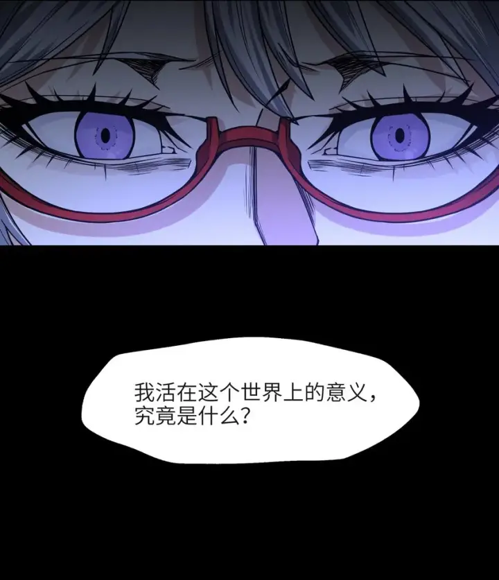 《我真不是邪神走狗》035 灵魂凝视图18