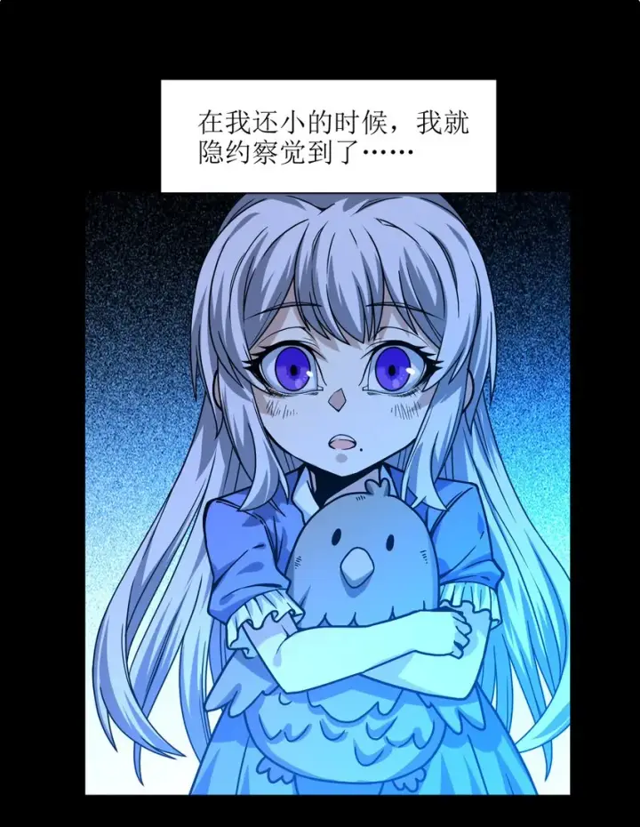 《我真不是邪神走狗》035 灵魂凝视图2