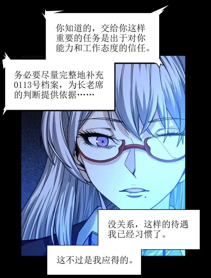 《我真不是邪神走狗》035 灵魂凝视图20