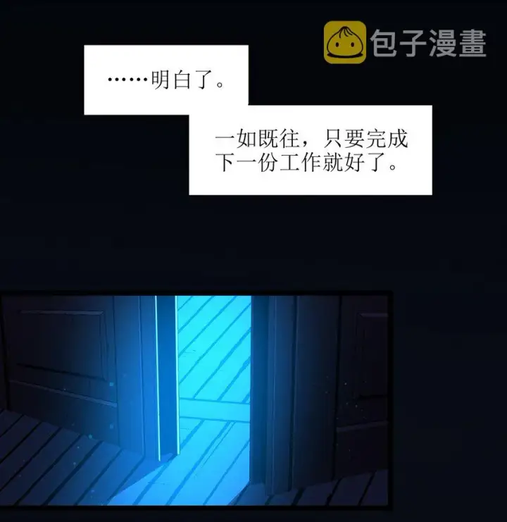 《我真不是邪神走狗》035 灵魂凝视图21