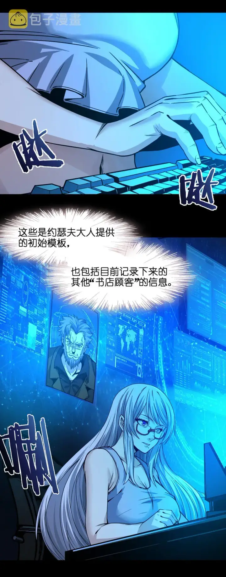 《我真不是邪神走狗》035 灵魂凝视图24