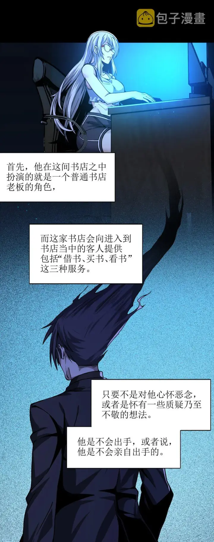 《我真不是邪神走狗》035 灵魂凝视图26