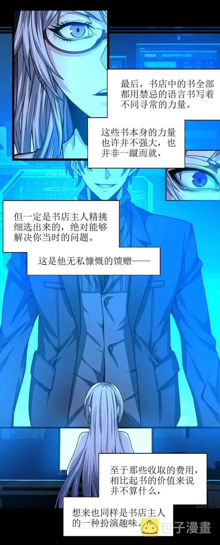 《我真不是邪神走狗》035 灵魂凝视图28