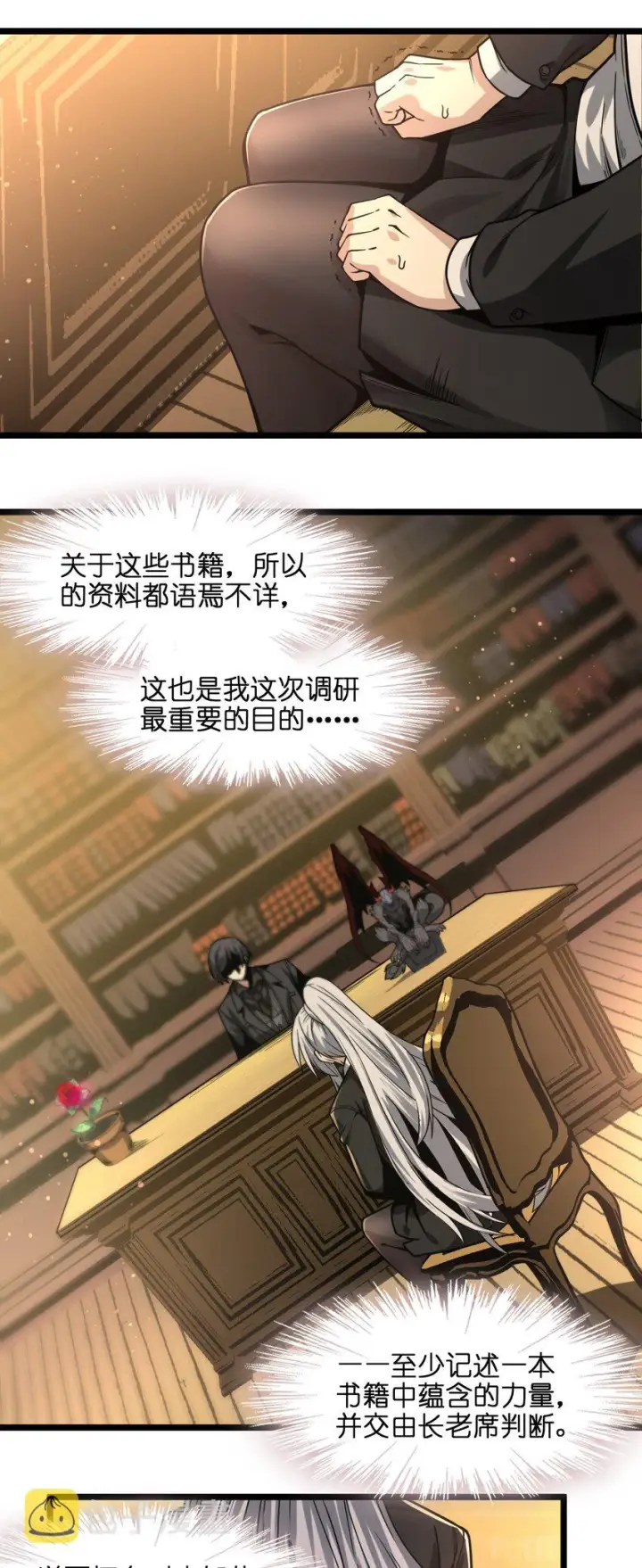 《我真不是邪神走狗》035 灵魂凝视图31