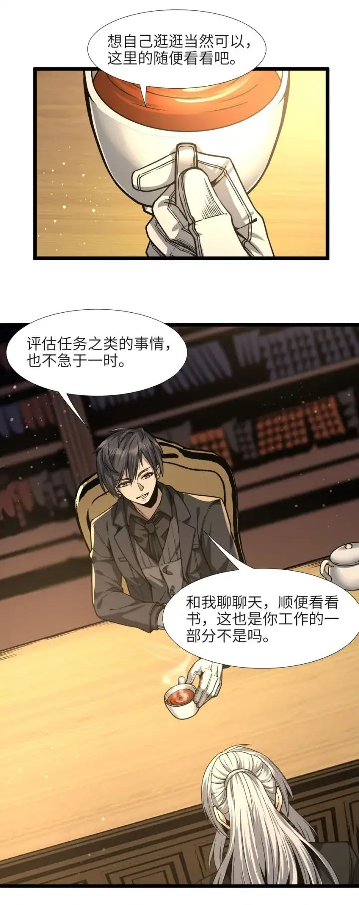 《我真不是邪神走狗》035 灵魂凝视图42