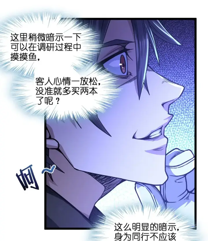 《我真不是邪神走狗》035 灵魂凝视图43