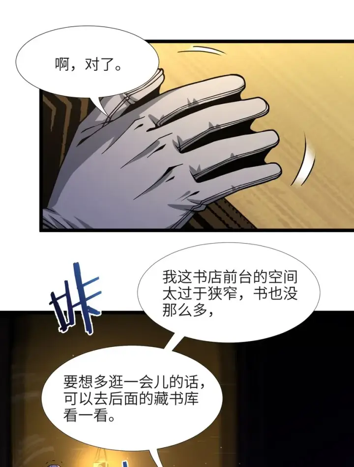 《我真不是邪神走狗》035 灵魂凝视图46