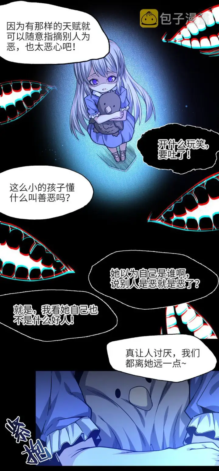 《我真不是邪神走狗》035 灵魂凝视图5
