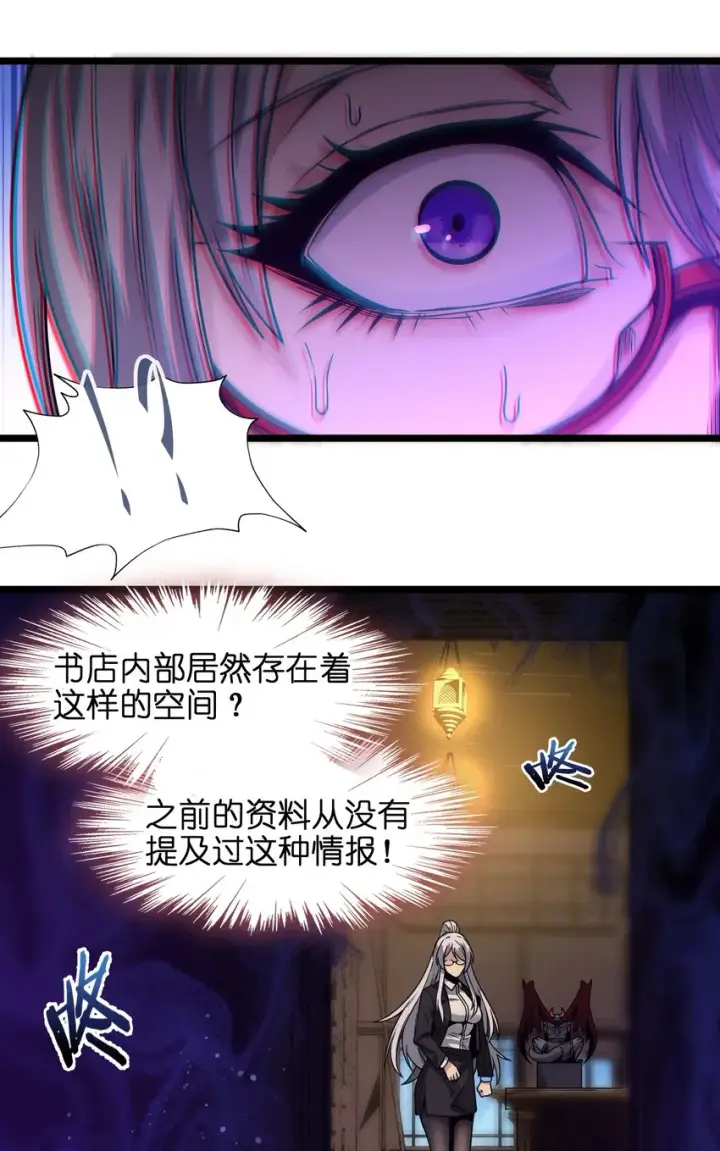 《我真不是邪神走狗》035 灵魂凝视图50