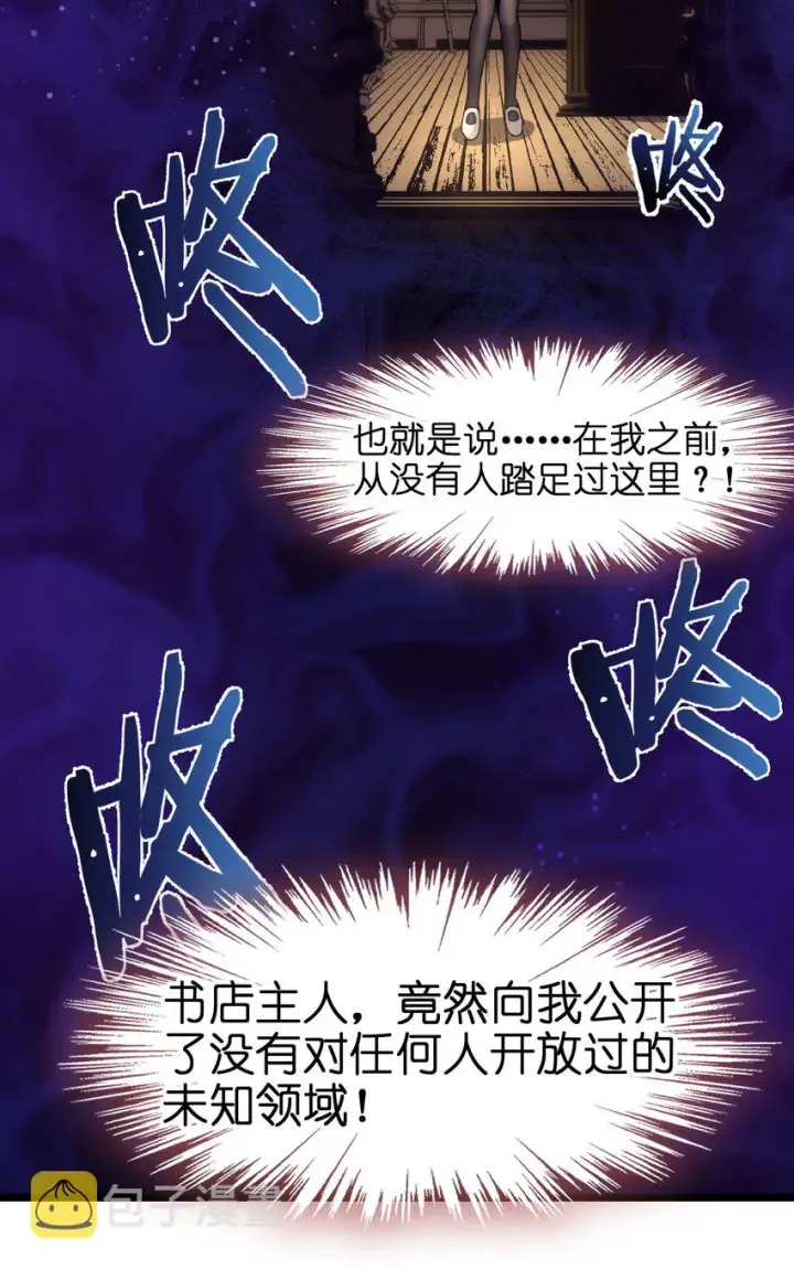 《我真不是邪神走狗》035 灵魂凝视图51