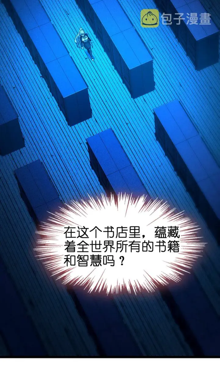 《我真不是邪神走狗》035 灵魂凝视图58