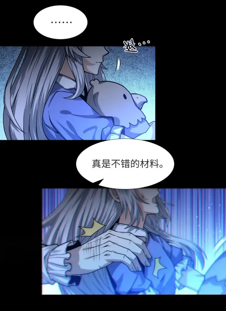 《我真不是邪神走狗》035 灵魂凝视图6