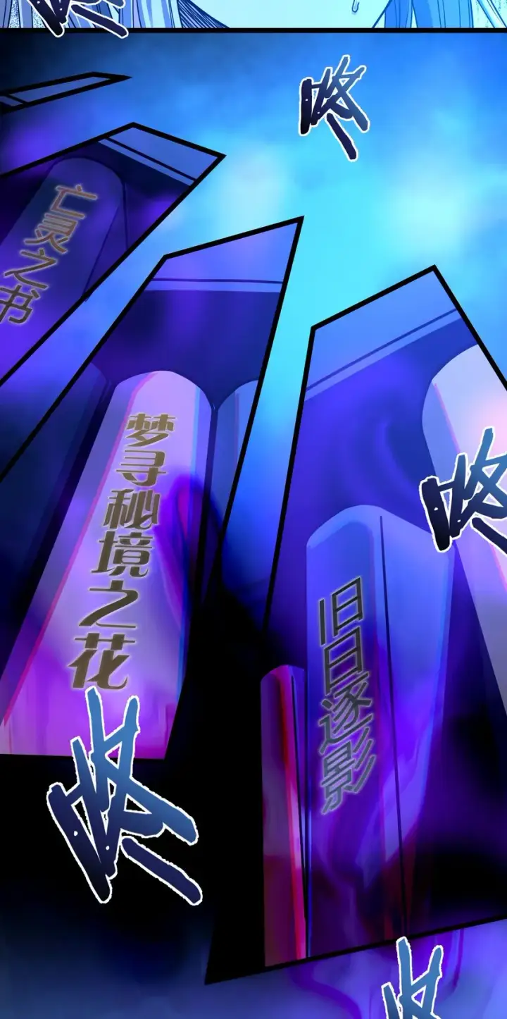 《我真不是邪神走狗》035 灵魂凝视图61