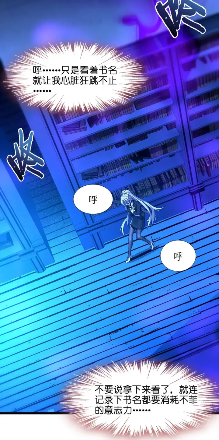 《我真不是邪神走狗》035 灵魂凝视图62