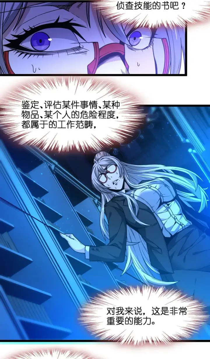 《我真不是邪神走狗》035 灵魂凝视图64