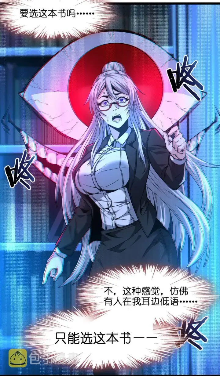 《我真不是邪神走狗》035 灵魂凝视图65