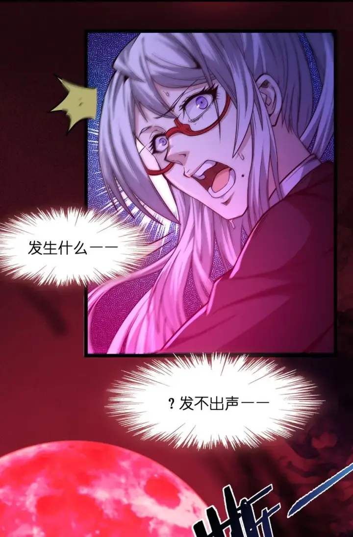 《我真不是邪神走狗》035 灵魂凝视图68