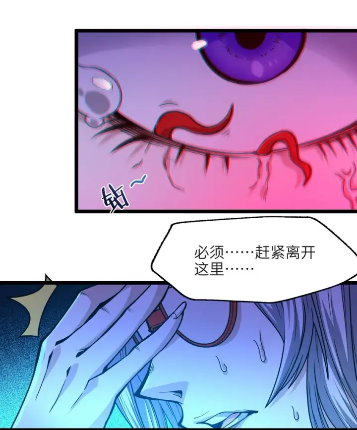 《我真不是邪神走狗》035 灵魂凝视图83