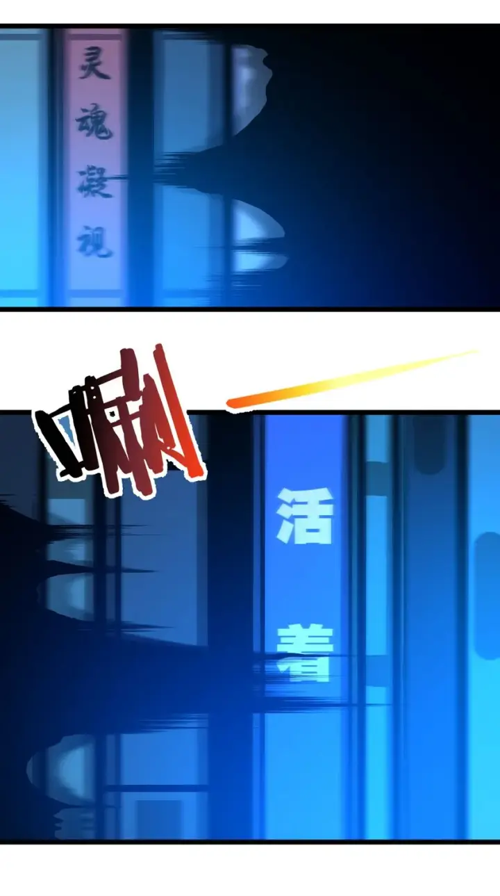 《我真不是邪神走狗》035 灵魂凝视图85