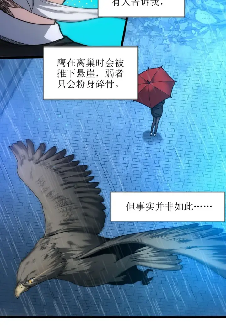 《我真不是邪神走狗》036 新生图101