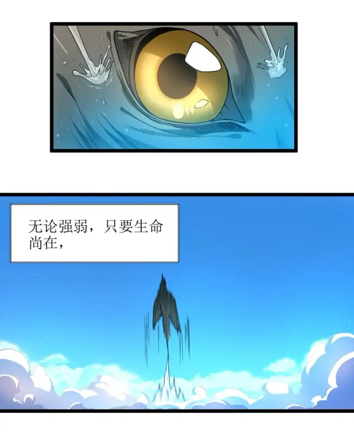 《我真不是邪神走狗》036 新生图102
