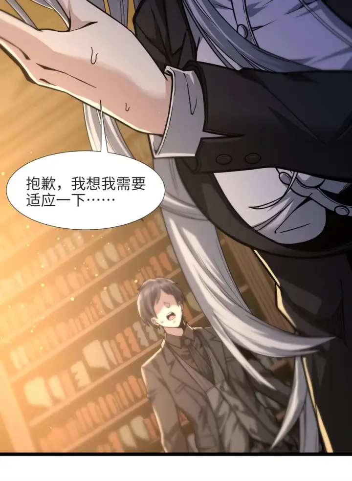 《我真不是邪神走狗》036 新生图12