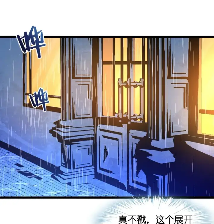 《我真不是邪神走狗》036 新生图2
