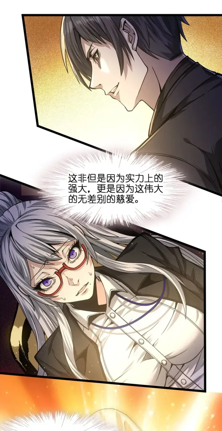 《我真不是邪神走狗》036 新生图27