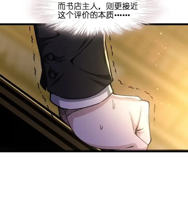 《我真不是邪神走狗》036 新生图29