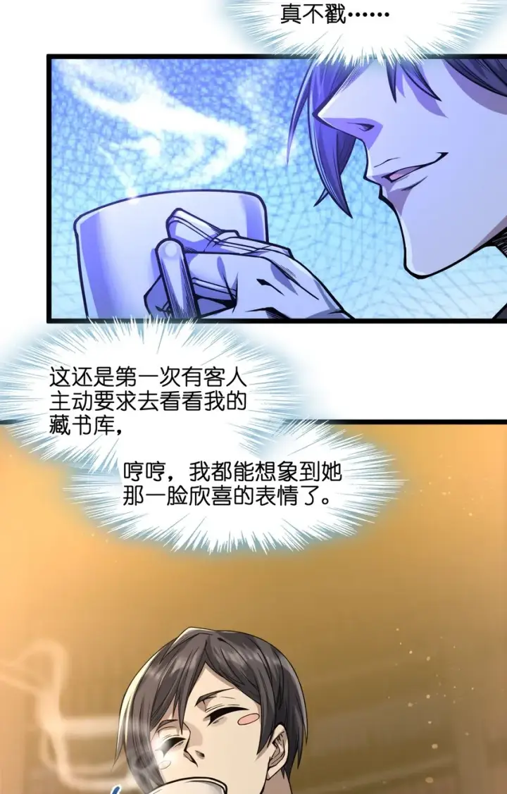 《我真不是邪神走狗》036 新生图3