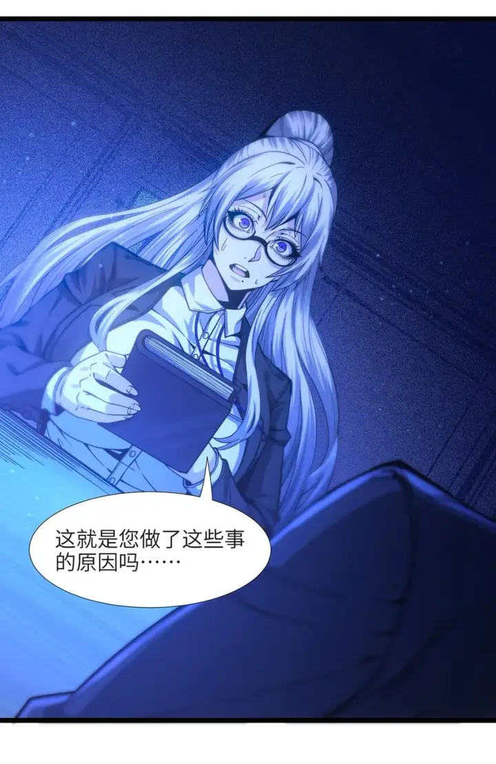 《我真不是邪神走狗》036 新生图30