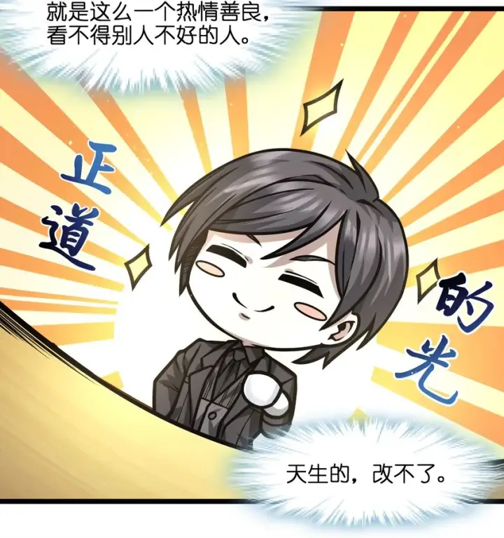 《我真不是邪神走狗》036 新生图34