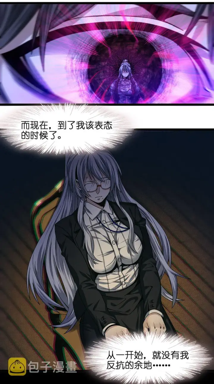 《我真不是邪神走狗》036 新生图40