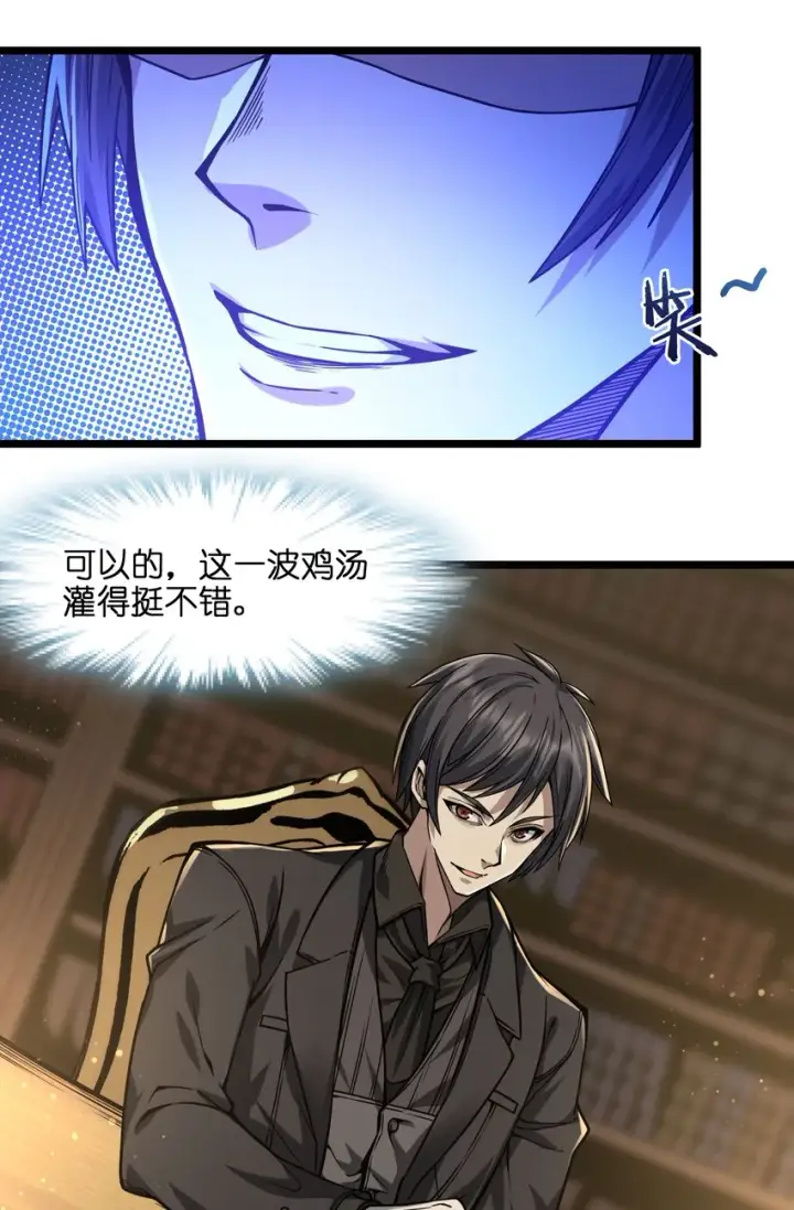《我真不是邪神走狗》036 新生图44