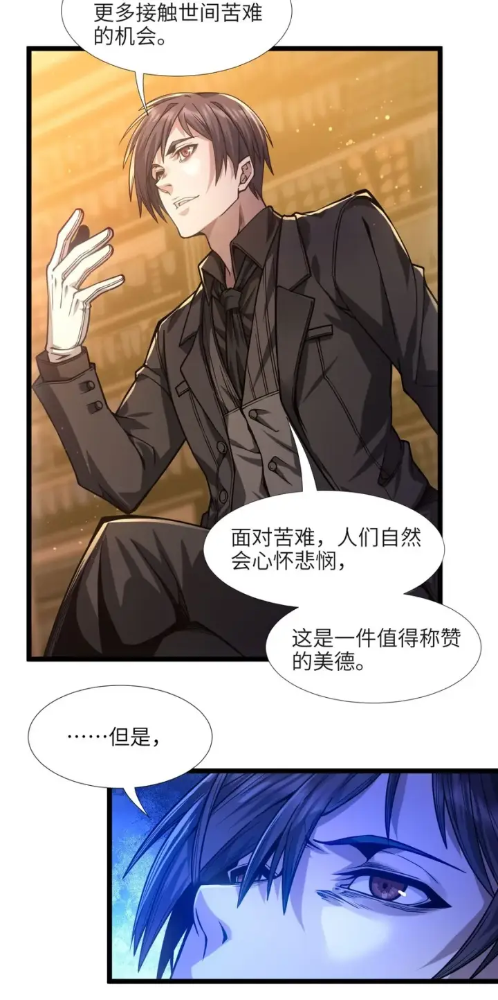 《我真不是邪神走狗》036 新生图50