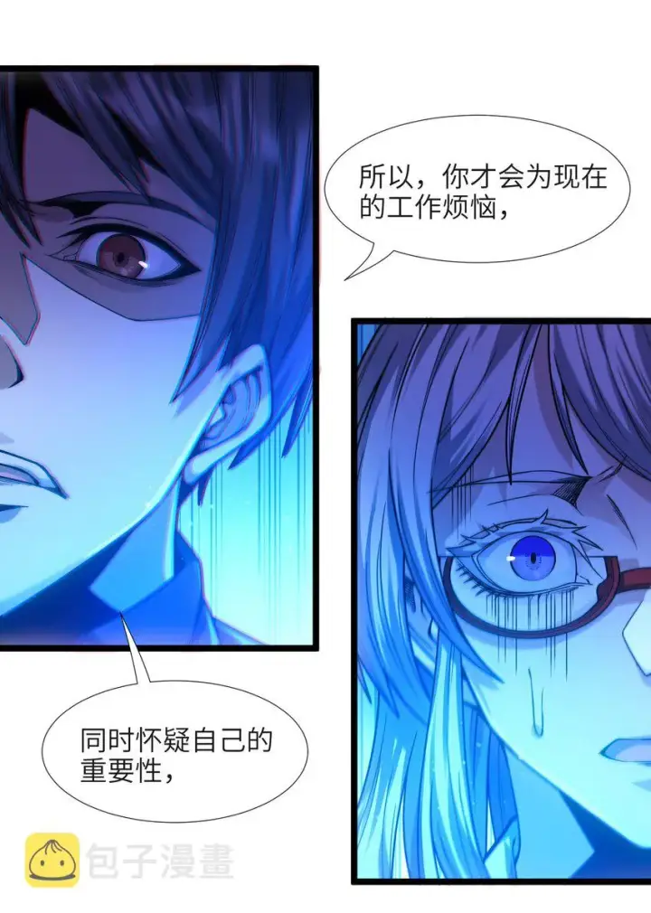《我真不是邪神走狗》036 新生图52