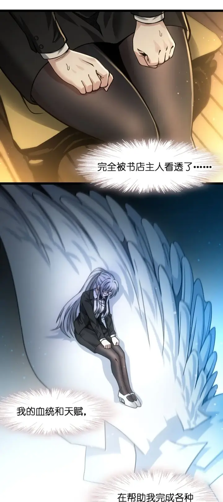《我真不是邪神走狗》036 新生图53