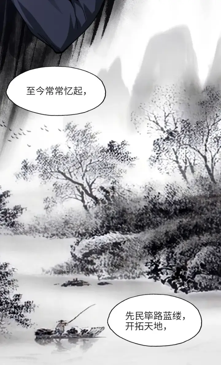 《我真不是邪神走狗》036 新生图62