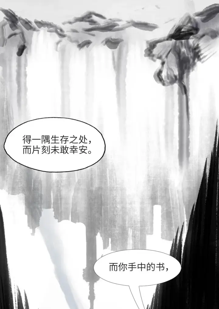 《我真不是邪神走狗》036 新生图63