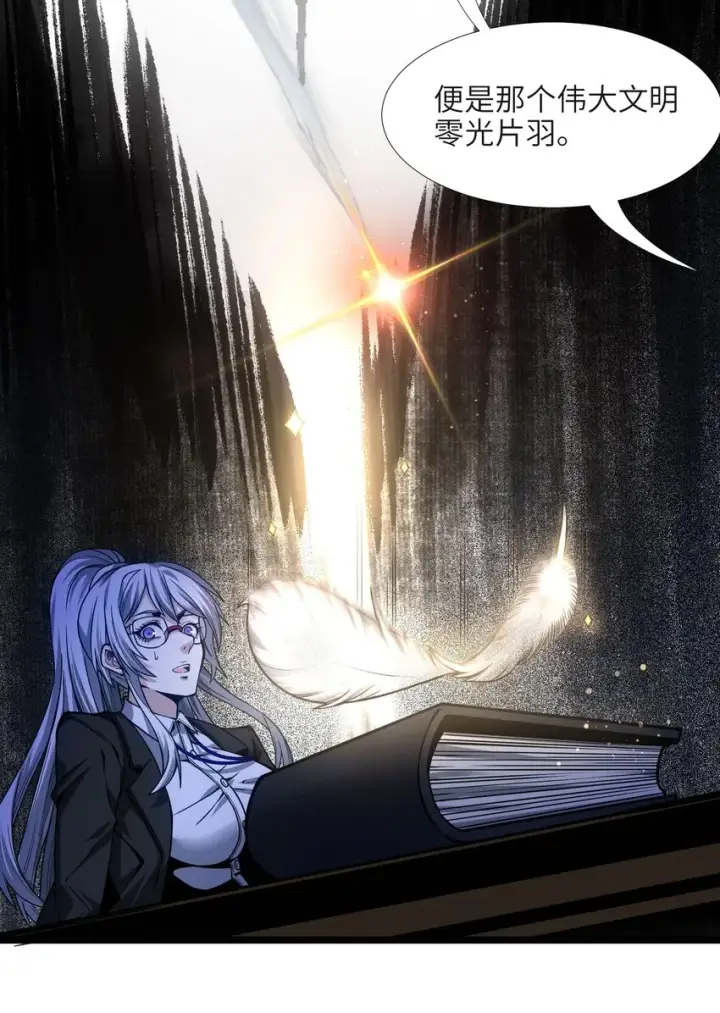 《我真不是邪神走狗》036 新生图64