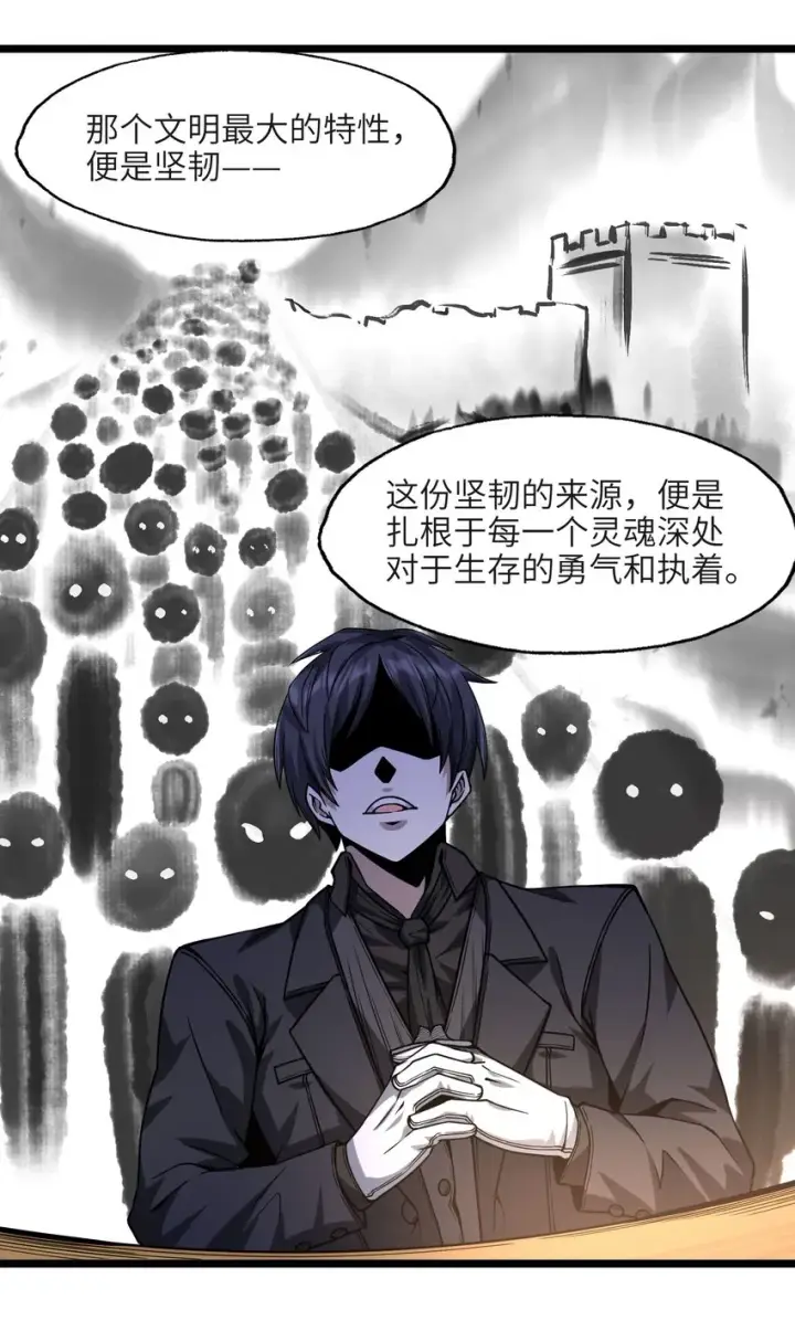 《我真不是邪神走狗》036 新生图65