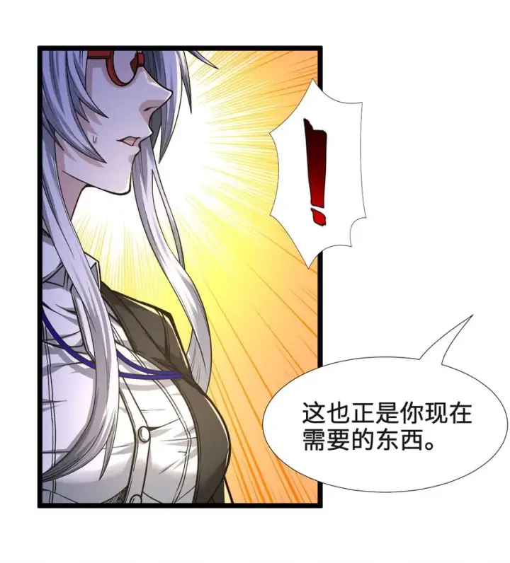 《我真不是邪神走狗》036 新生图66