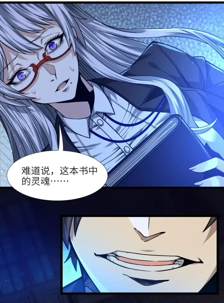 《我真不是邪神走狗》036 新生图67