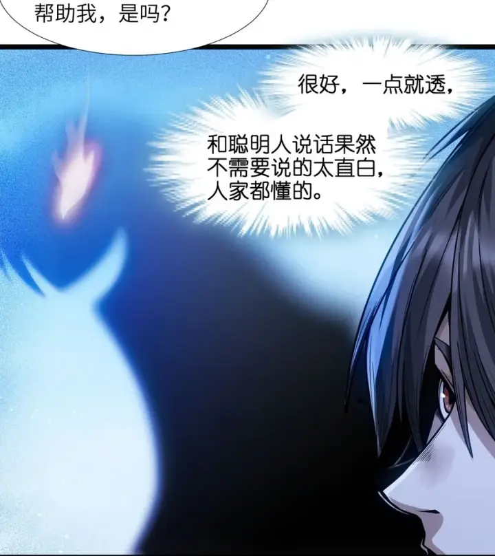 《我真不是邪神走狗》036 新生图71