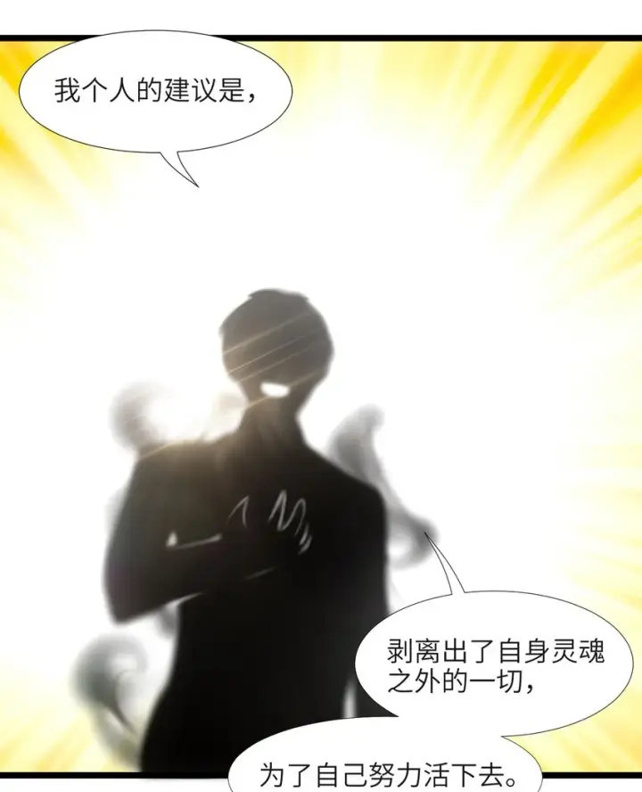 《我真不是邪神走狗》036 新生图77