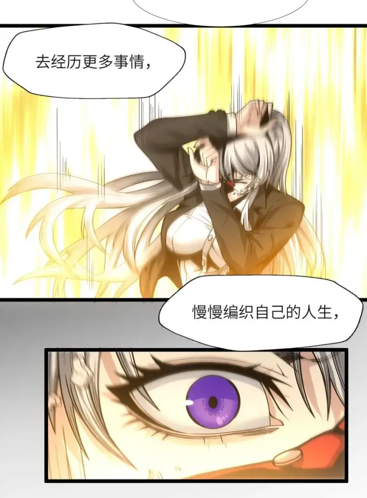 《我真不是邪神走狗》036 新生图78