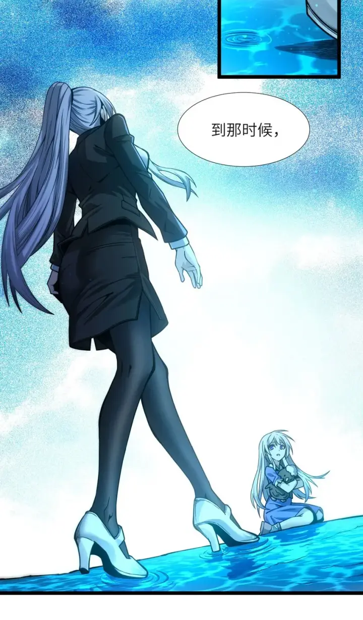 《我真不是邪神走狗》036 新生图83