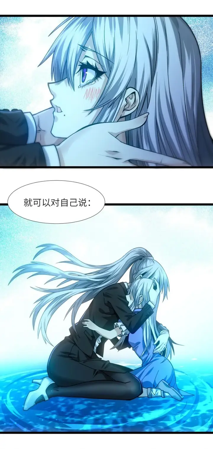 《我真不是邪神走狗》036 新生图84