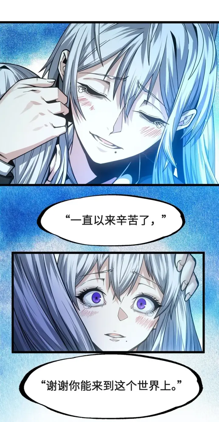 《我真不是邪神走狗》036 新生图85