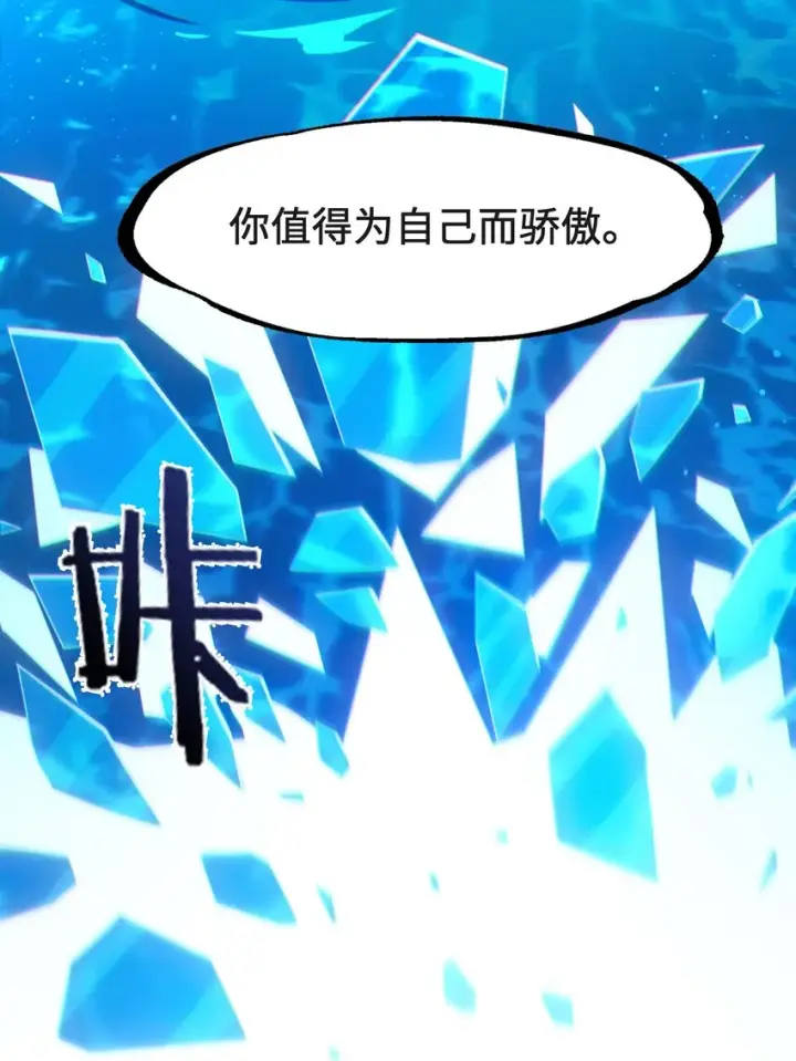 《我真不是邪神走狗》036 新生图87